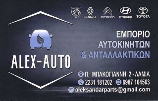 ALEX AUTO